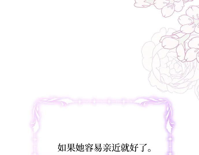 《黑暗皇女：雅什泰洛迪》第31话 第60页
