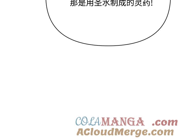 《黑暗皇女：雅什泰洛迪》第31话 第109页
