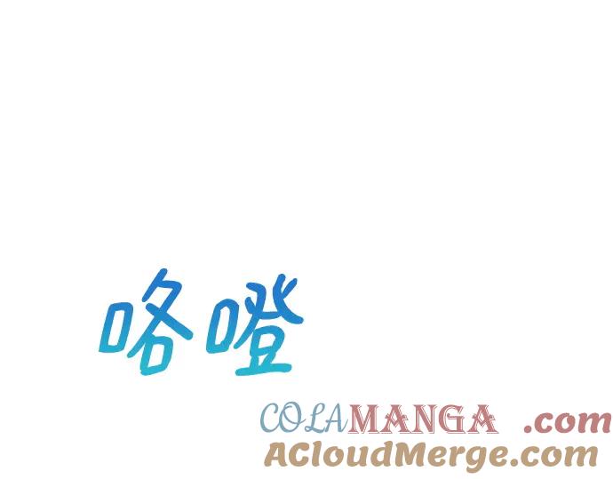 《黑暗皇女：雅什泰洛迪》第31话 第201页