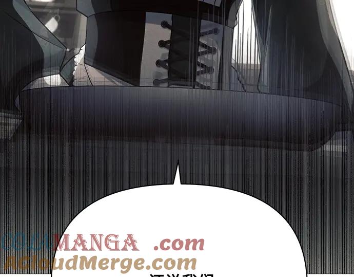 《黑暗皇女：雅什泰洛迪》第31话 第141页