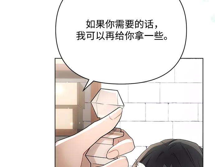 《黑暗皇女：雅什泰洛迪》第31话 第231页