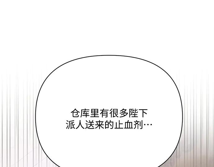 《黑暗皇女：雅什泰洛迪》第31话 第190页