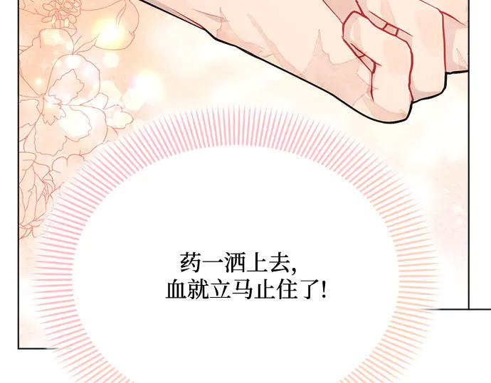 《黑暗皇女：雅什泰洛迪》第31话 第219页