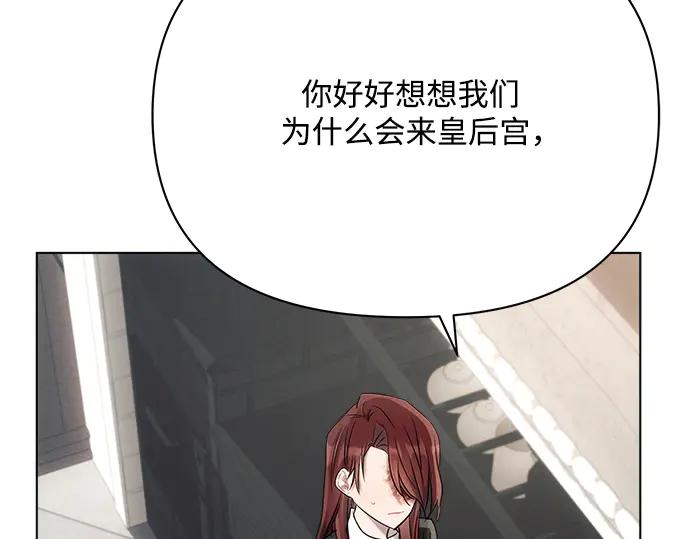 《黑暗皇女：雅什泰洛迪》第31话 第144页
