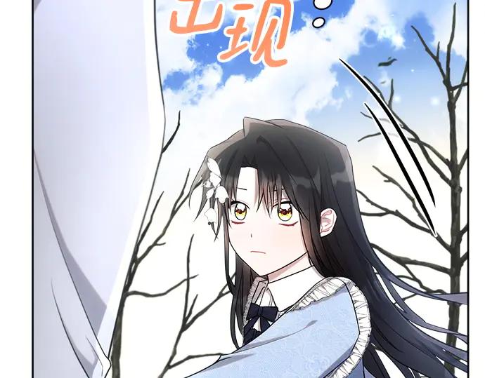 《黑暗皇女：雅什泰洛迪》第31话 第174页