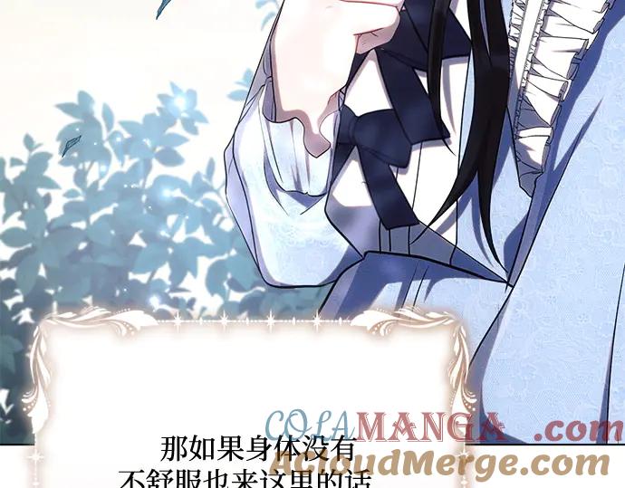《黑暗皇女：雅什泰洛迪》第31话 第169页