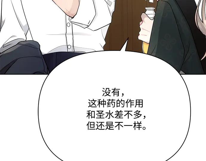 《黑暗皇女：雅什泰洛迪》第31话 第226页
