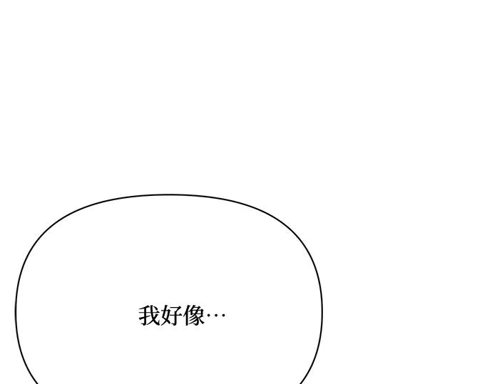 《黑暗皇女：雅什泰洛迪》第31话 第150页