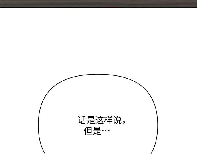 《黑暗皇女：雅什泰洛迪》第31话 第26页