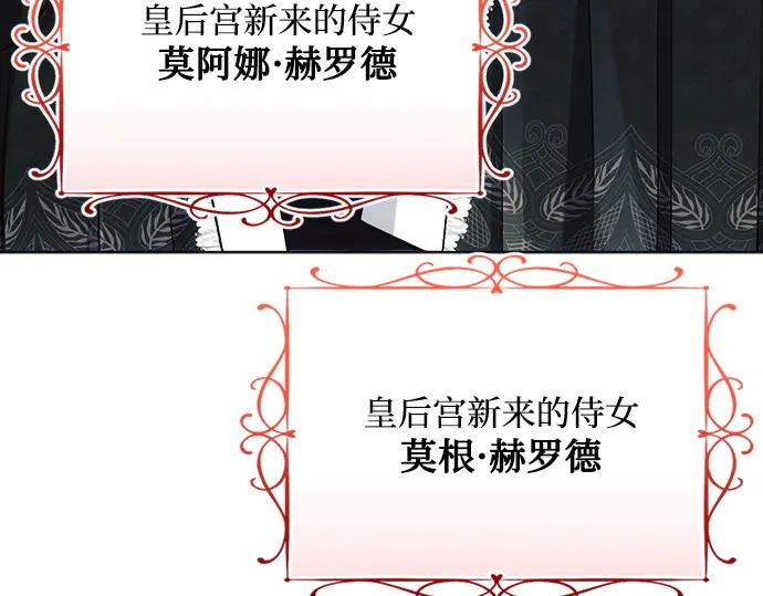 《黑暗皇女：雅什泰洛迪》第31话 第82页
