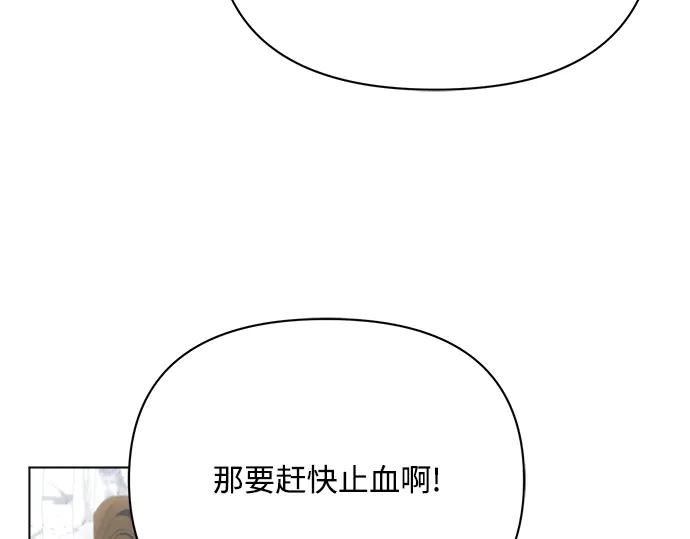 《黑暗皇女：雅什泰洛迪》第31话 第186页