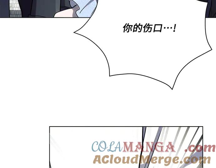 《黑暗皇女：雅什泰洛迪》第31话 第181页