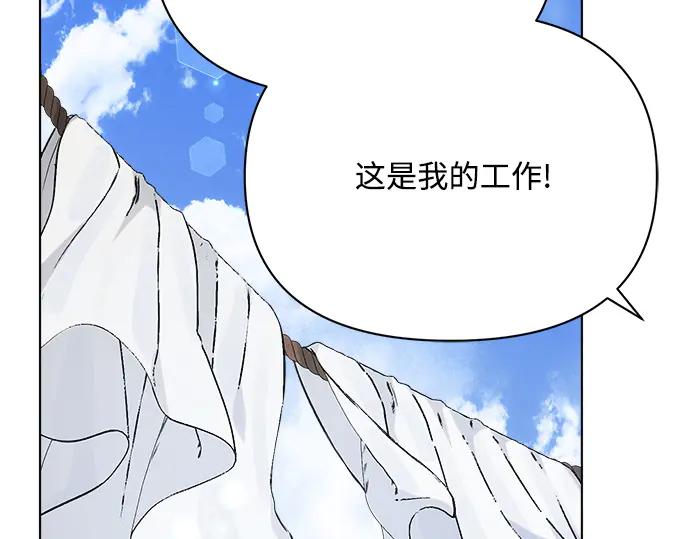《黑暗皇女：雅什泰洛迪》第31话 第38页