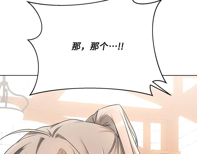 《黑暗皇女：雅什泰洛迪》第31话 第234页