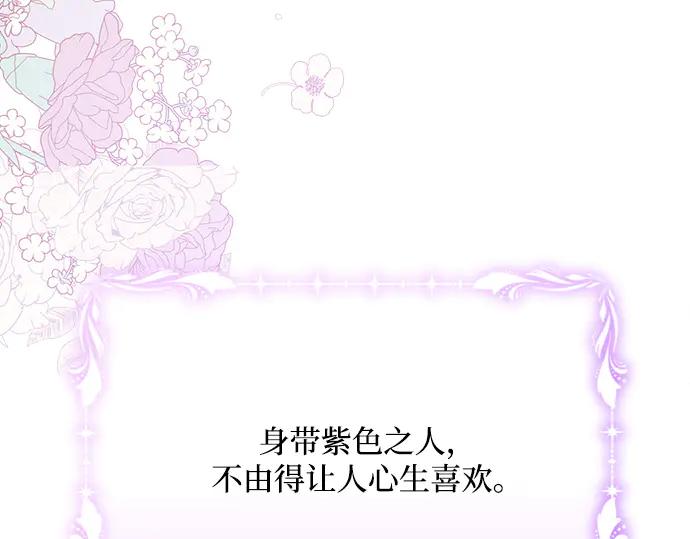 《黑暗皇女：雅什泰洛迪》第31话 第58页