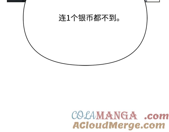 《黑暗皇女：雅什泰洛迪》第31话 第113页
