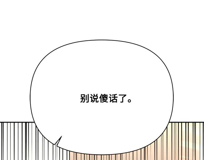 《黑暗皇女：雅什泰洛迪》第31话 第100页