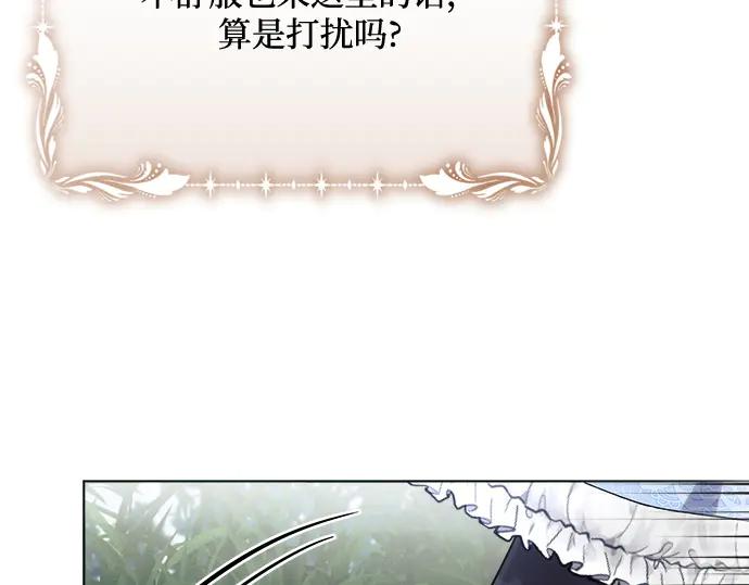 《黑暗皇女：雅什泰洛迪》第31话 第170页
