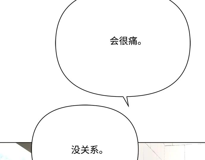 《黑暗皇女：雅什泰洛迪》第31话 第208页