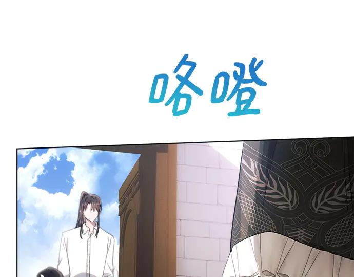 《黑暗皇女：雅什泰洛迪》第31话 第202页
