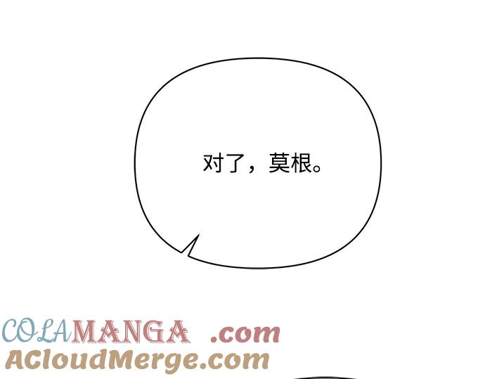 《黑暗皇女：雅什泰洛迪》第31话 第93页