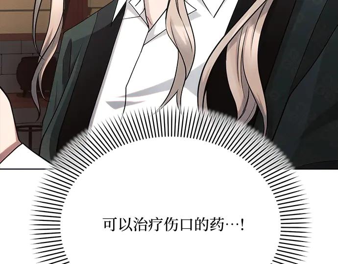 《黑暗皇女：雅什泰洛迪》第31话 第236页