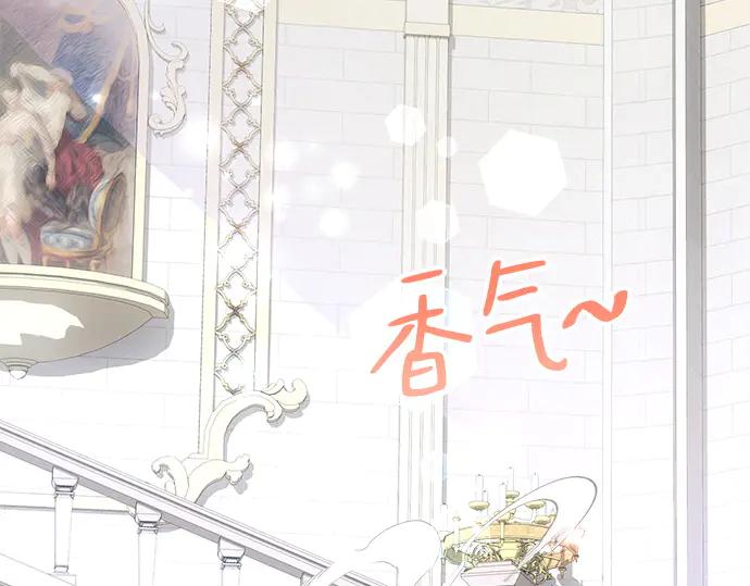 《黑暗皇女：雅什泰洛迪》第31话 第66页
