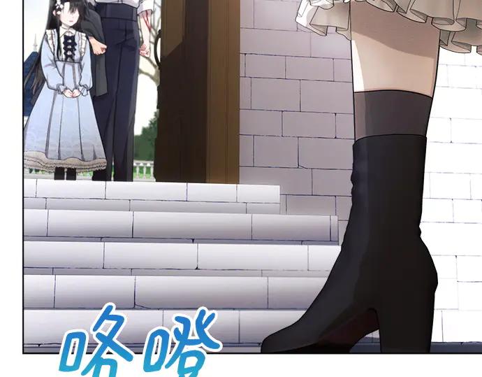 《黑暗皇女：雅什泰洛迪》第31话 第203页