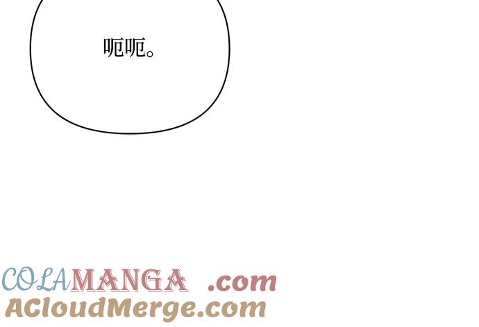 《黑暗皇女：雅什泰洛迪》第31话 第49页