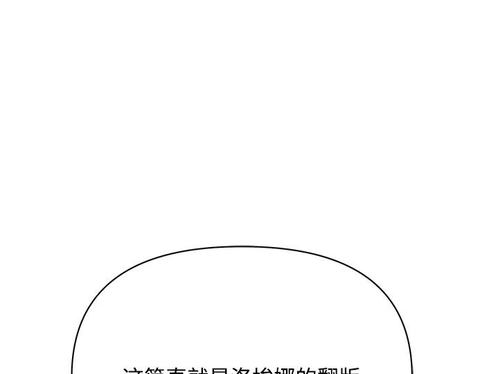 《黑暗皇女：雅什泰洛迪》第31话 第50页