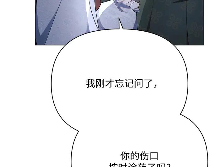 《黑暗皇女：雅什泰洛迪》第31话 第96页