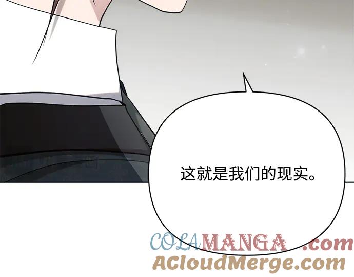 《黑暗皇女：雅什泰洛迪》第31话 第149页