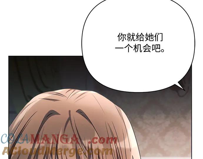 《黑暗皇女：雅什泰洛迪》第31话 第21页
