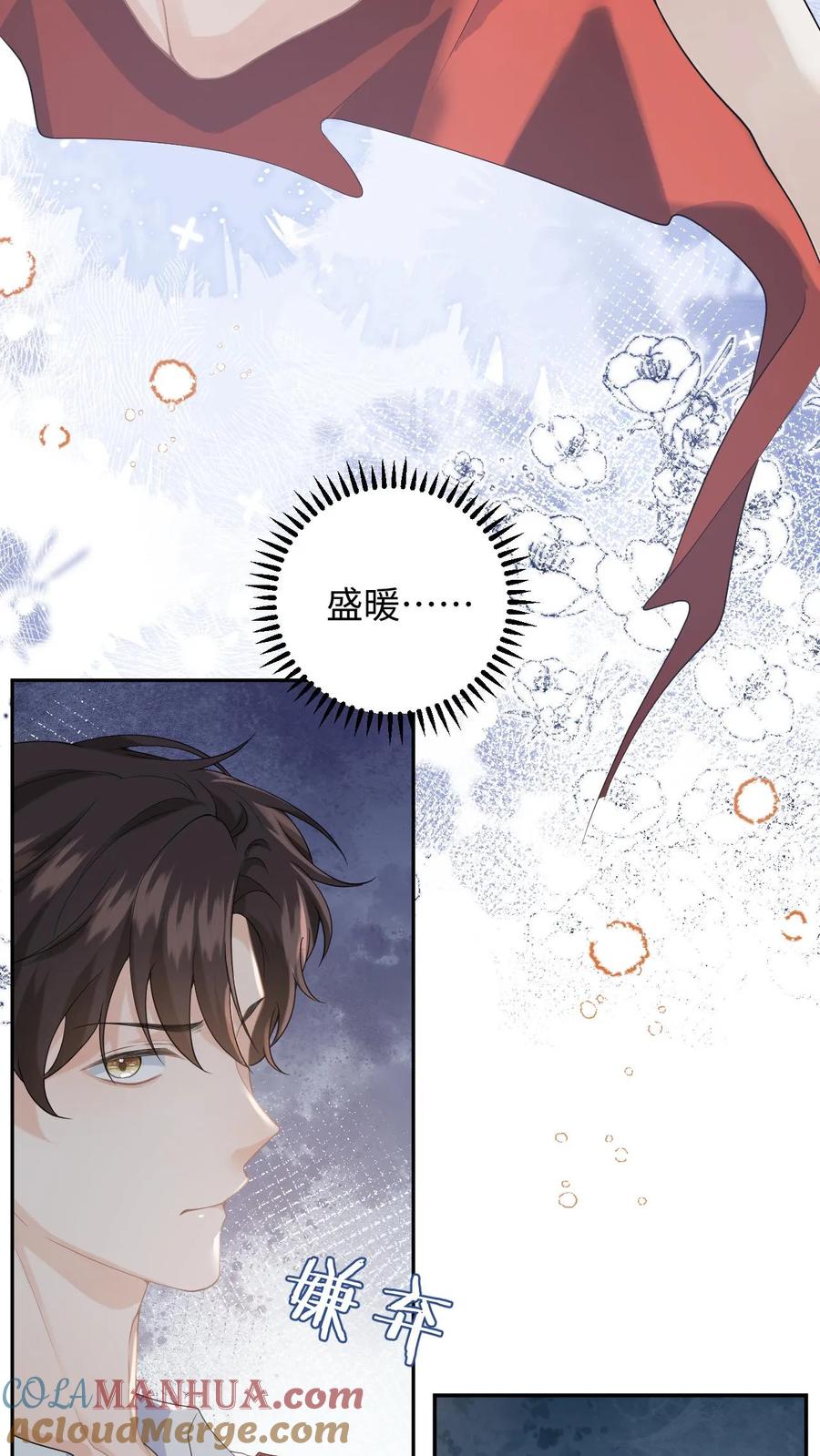 快穿：反派太宠太撩人 第2话 他好像一只狒狒 第25页