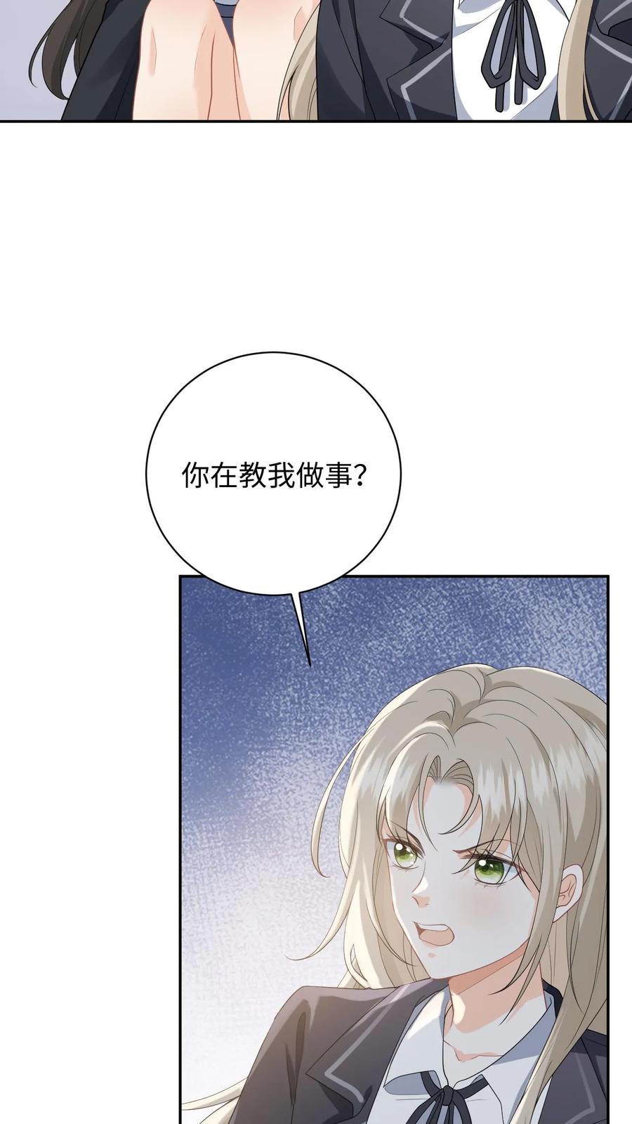快穿：反派太宠太撩人 第2话 他好像一只狒狒 第4页