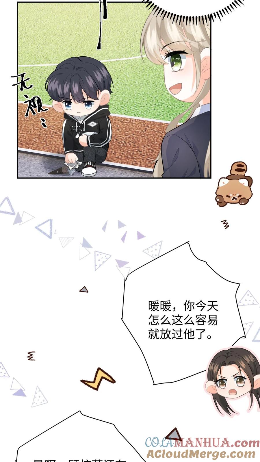 快穿：反派太宠太撩人 第2话 他好像一只狒狒 第15页