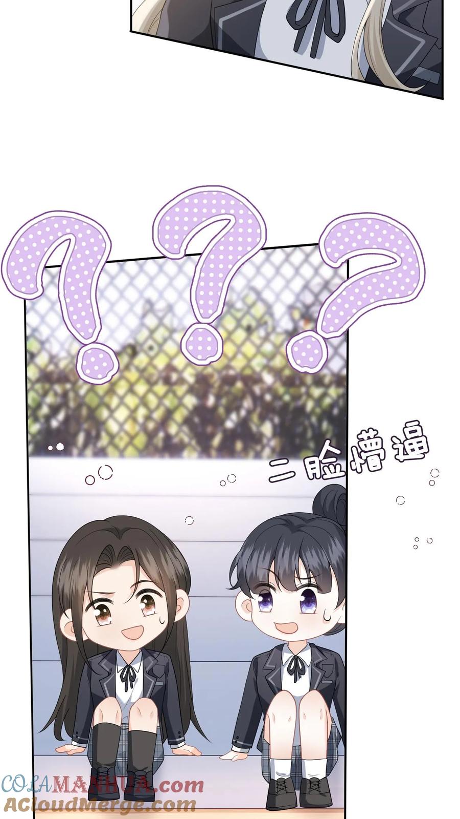 快穿：反派太宠太撩人 第2话 他好像一只狒狒 第5页