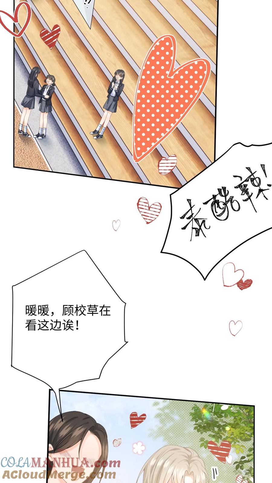 快穿：反派太宠太撩人 第2话 他好像一只狒狒 第21页