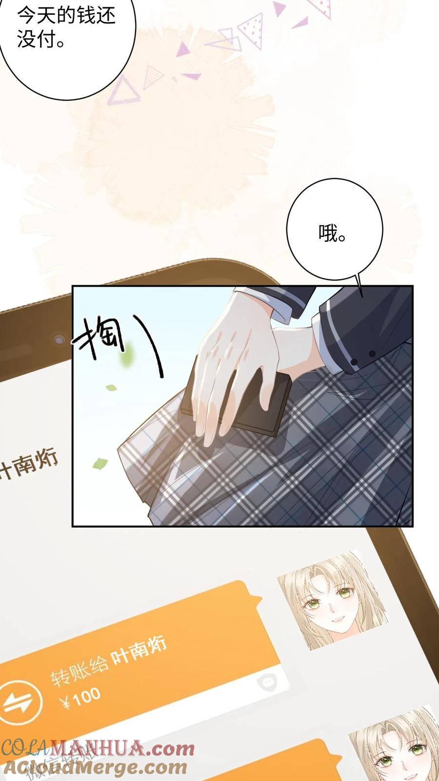 快穿：反派太宠太撩人 第2话 他好像一只狒狒 第11页
