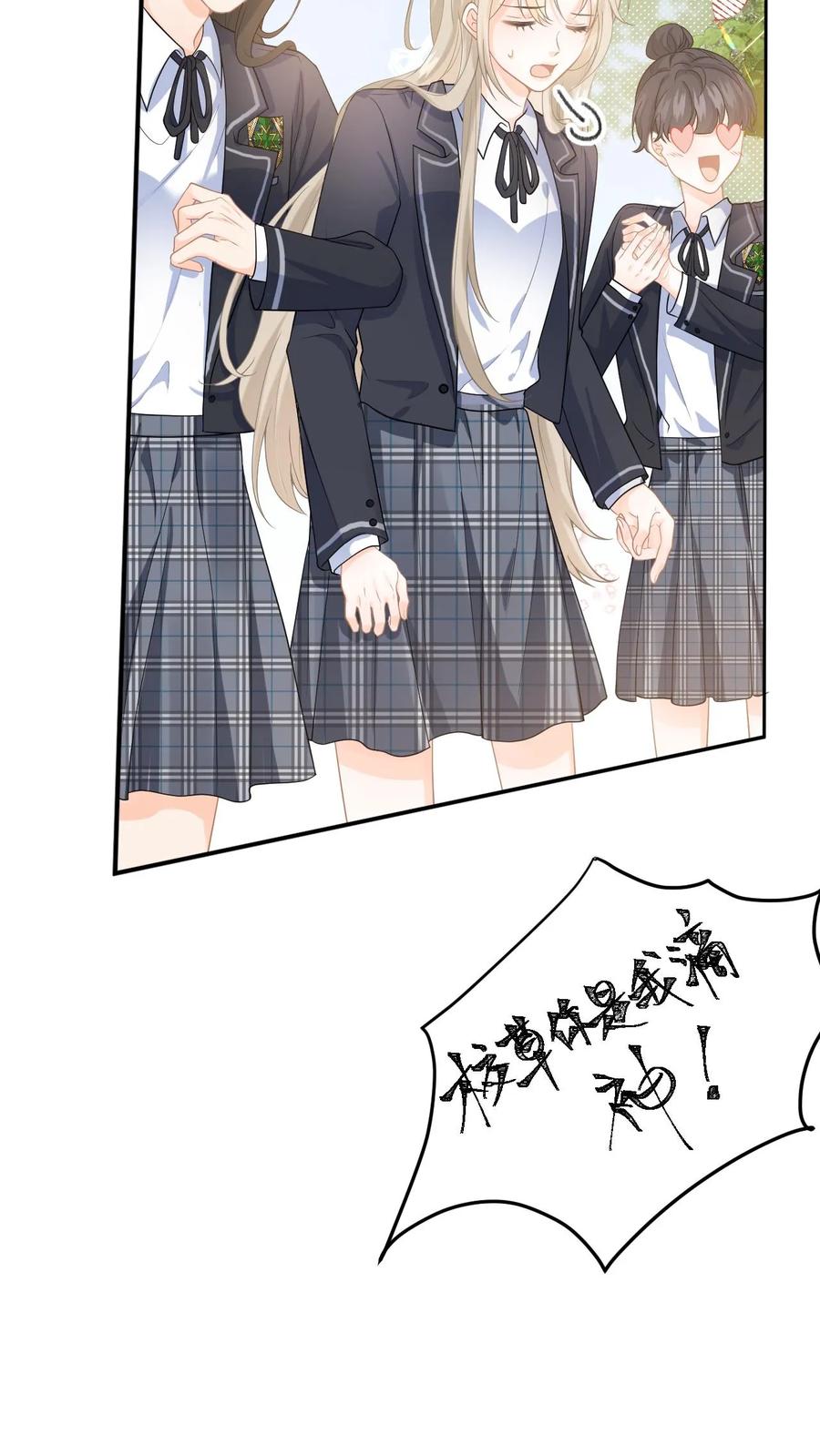 快穿：反派太宠太撩人 第2话 他好像一只狒狒 第22页
