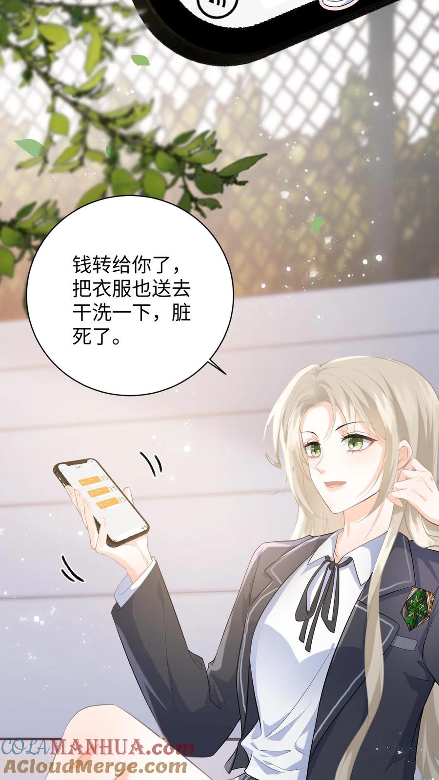 快穿：反派太宠太撩人 第2话 他好像一只狒狒 第13页