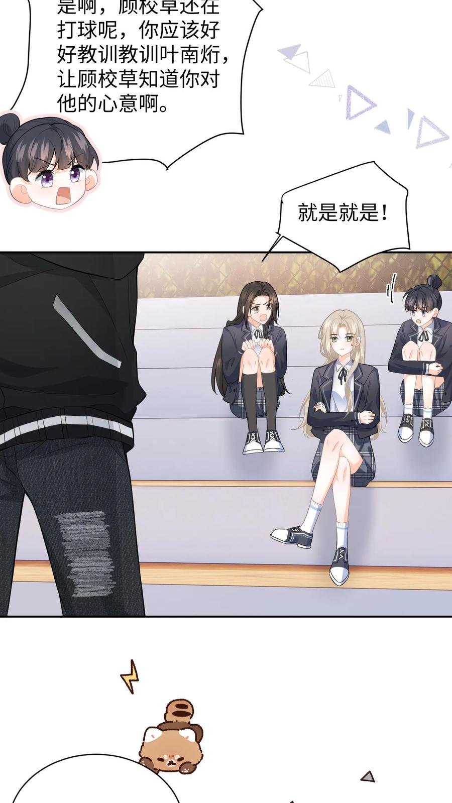 快穿：反派太宠太撩人 第2话 他好像一只狒狒 第16页