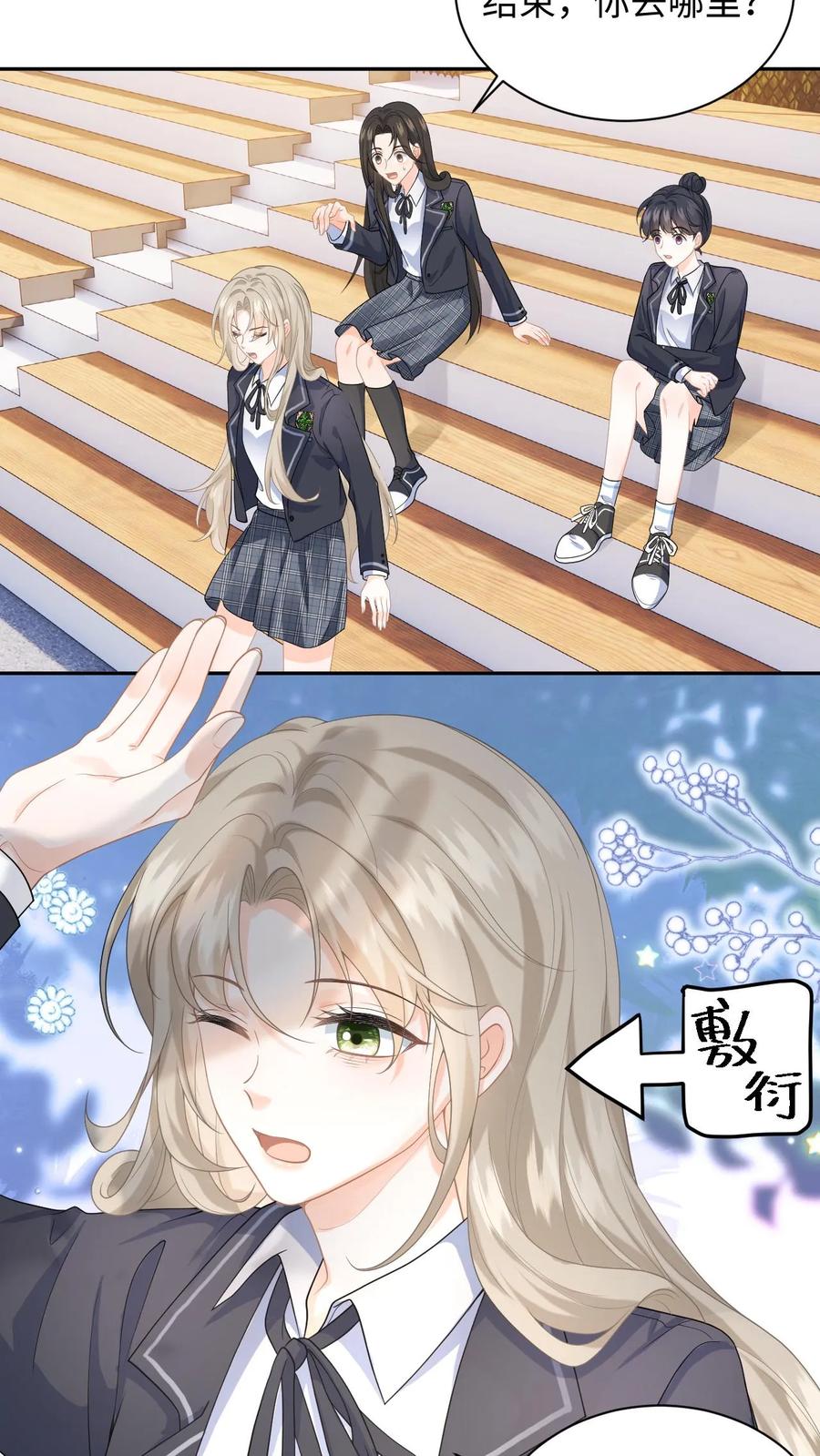快穿：反派太宠太撩人 第2话 他好像一只狒狒 第18页