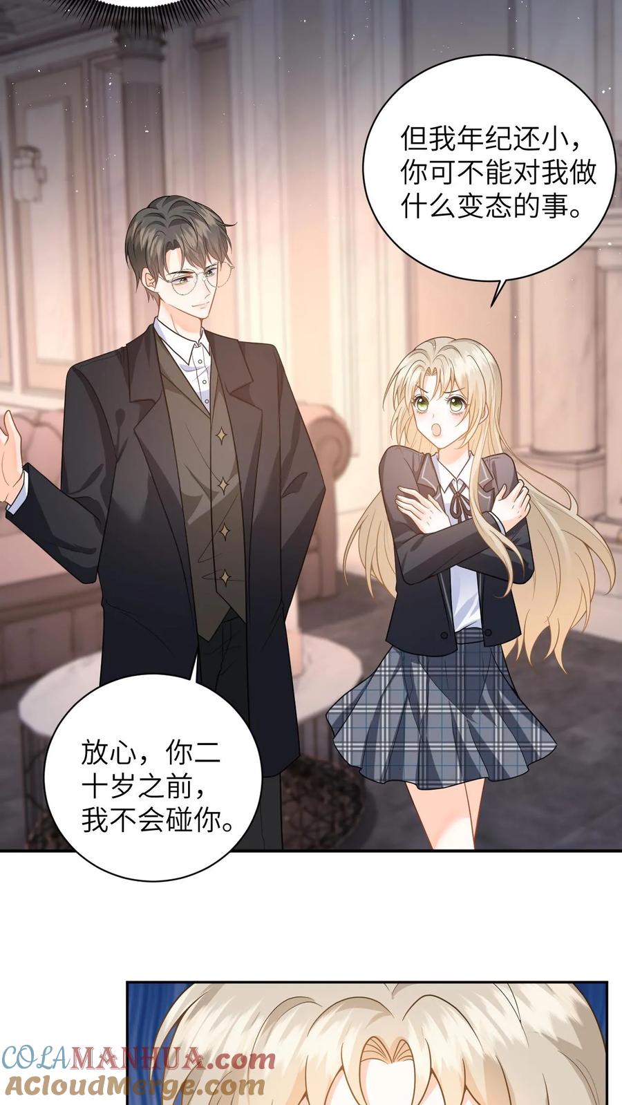 快穿：反派太宠太撩人 第44话 分手吧，叶南烆 第5页