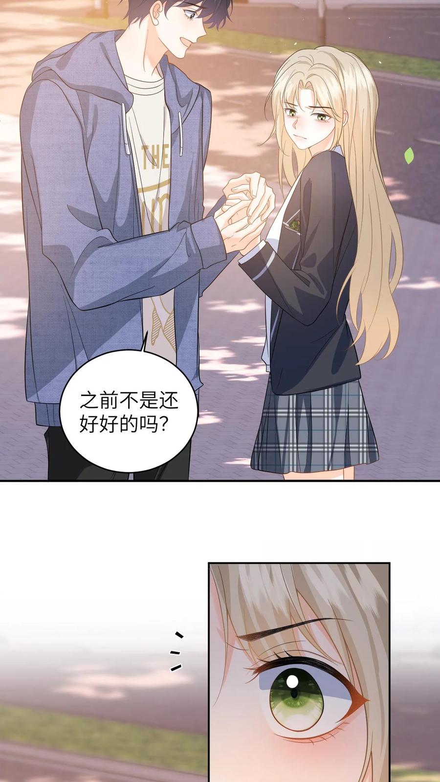 快穿：反派太宠太撩人 第44话 分手吧，叶南烆 第16页