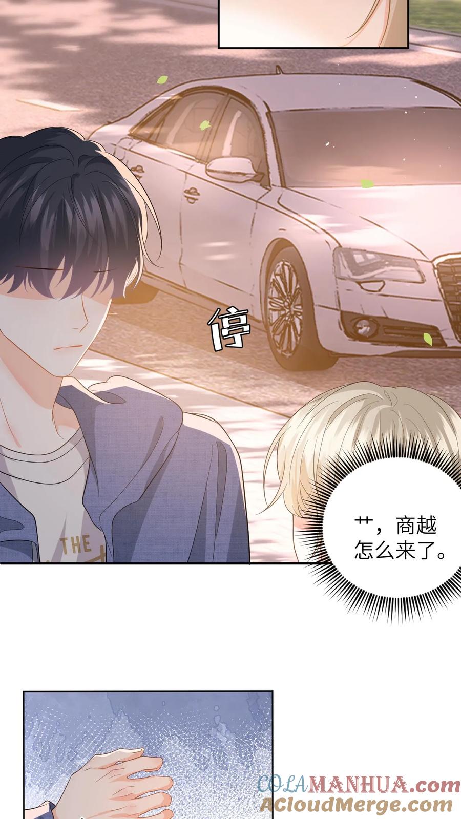快穿：反派太宠太撩人 第44话 分手吧，叶南烆 第17页