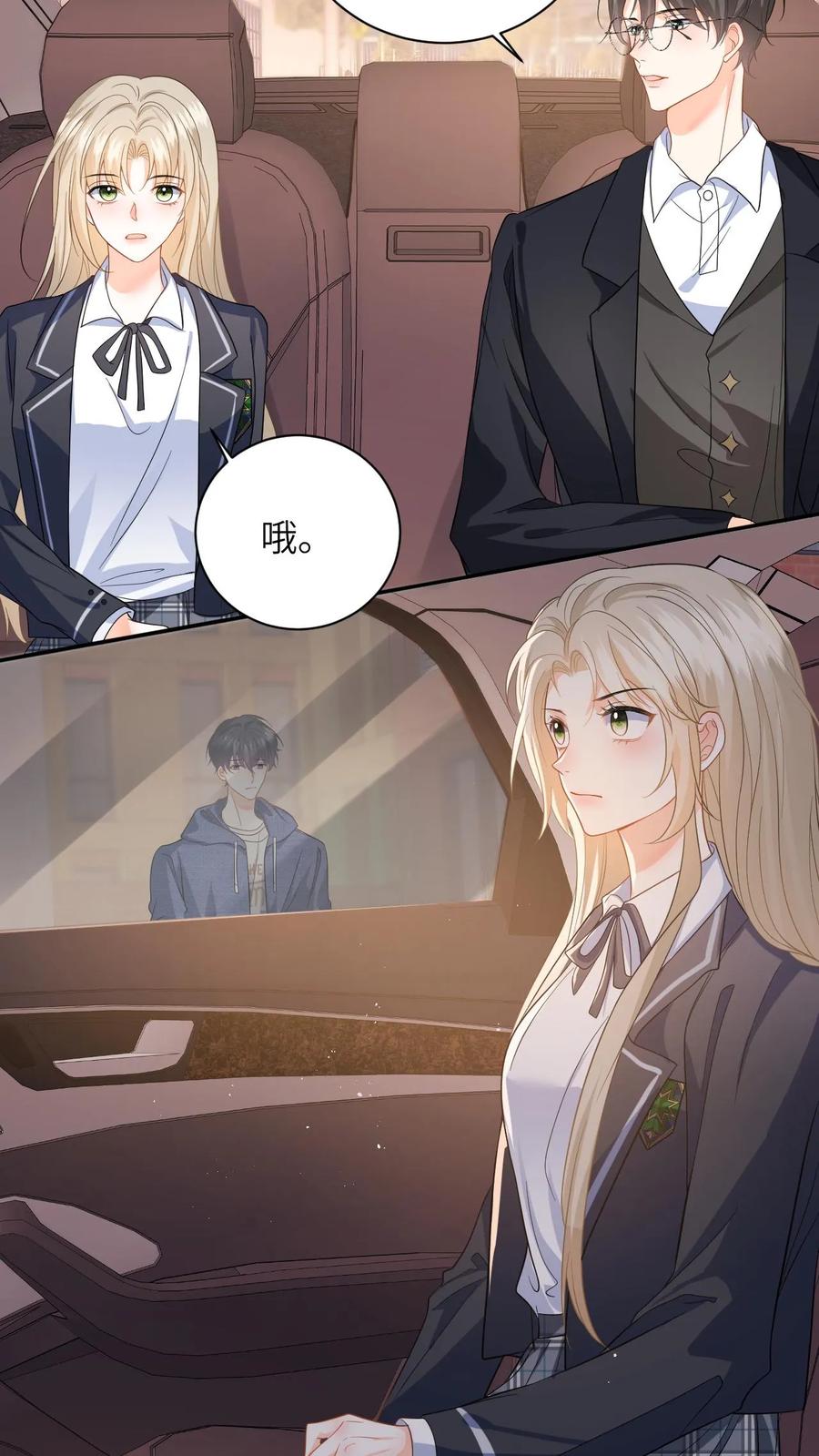 快穿：反派太宠太撩人 第44话 分手吧，叶南烆 第20页