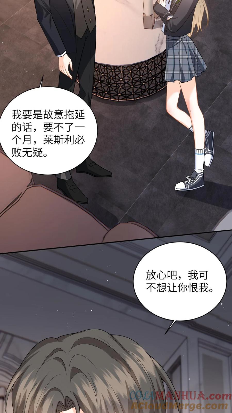 快穿：反派太宠太撩人 第44话 分手吧，叶南烆 第7页