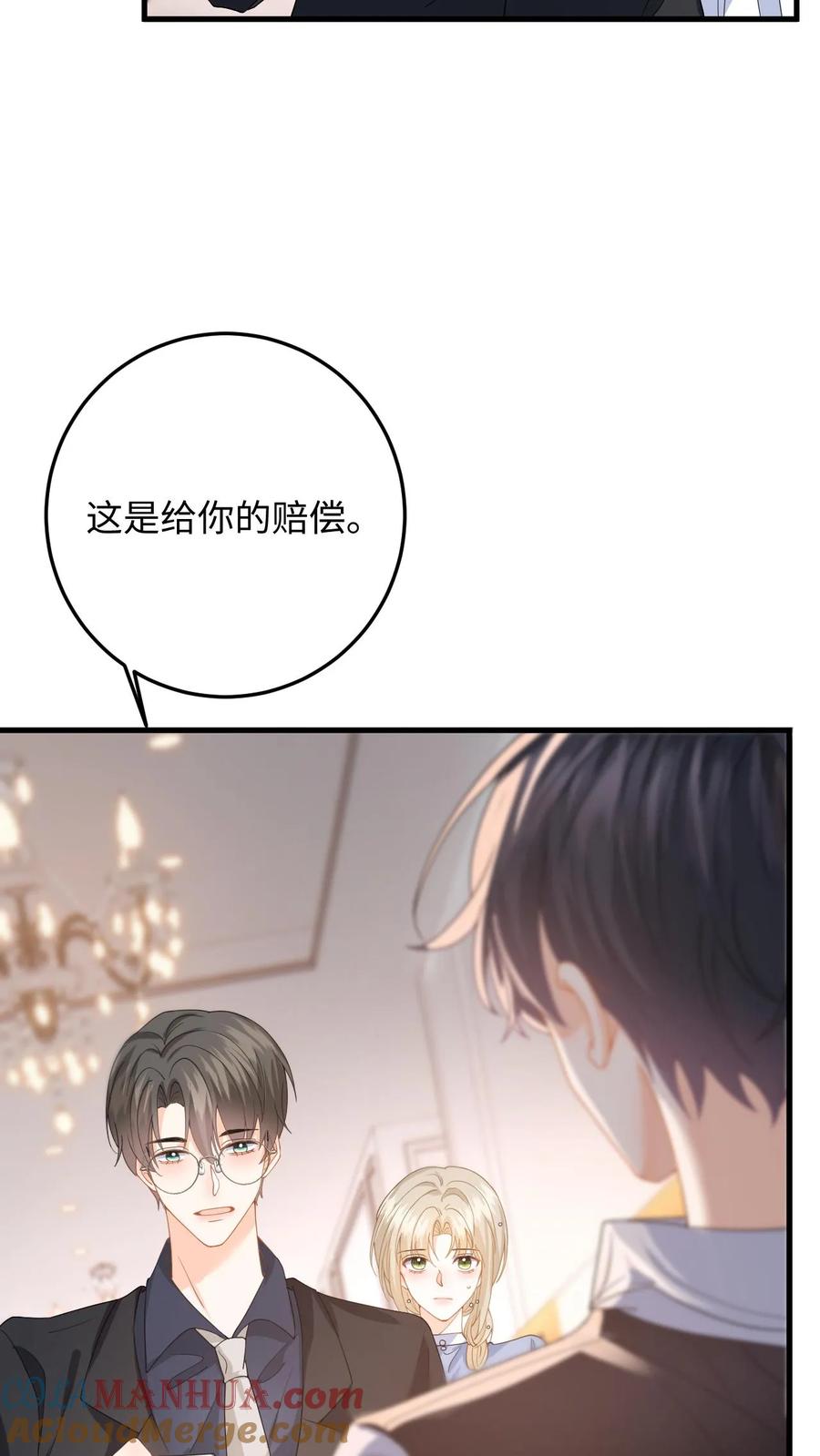 快穿：反派太宠太撩人 第45话 情敌修罗场 第21页