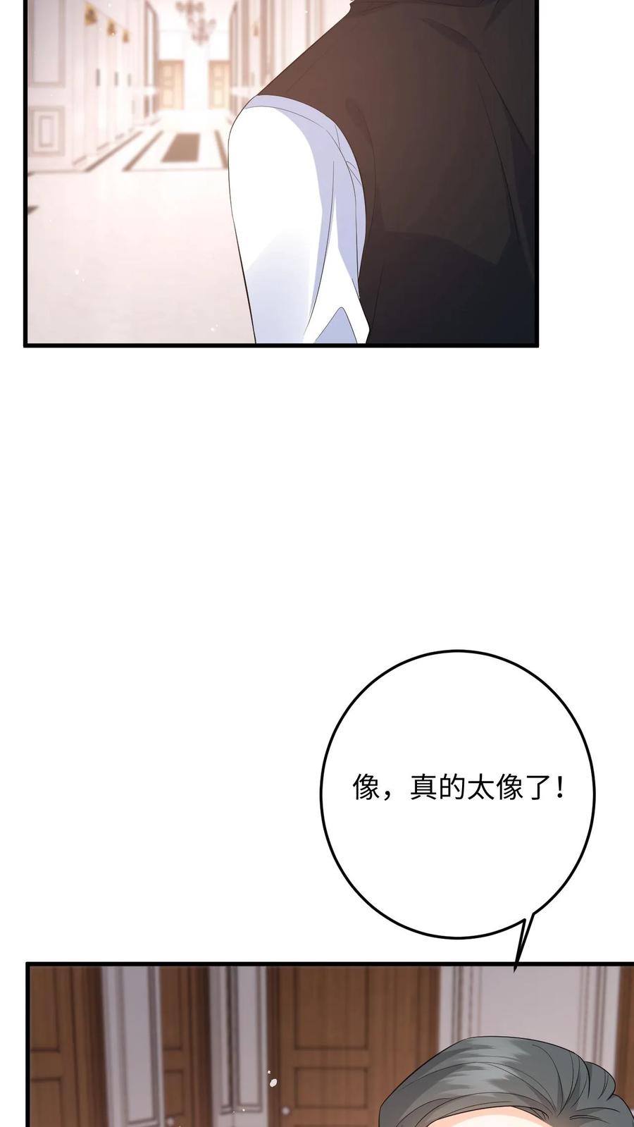 快穿：反派太宠太撩人 第45话 情敌修罗场 第36页